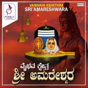 Vaibhava Kshethra Sri Amareshwara