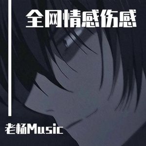 抖音快手 | 情感伤感话语