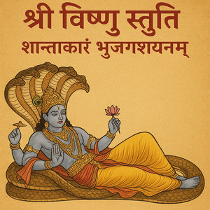 Shri Vishnu Stuti Shantakaram Bhujagashayanam