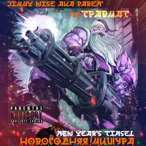 New Year's Tinsel (Explicit)