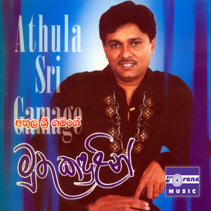 Kara Bandina Raththaran