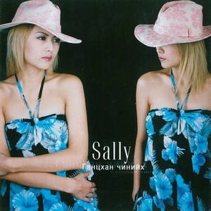 Uurd miniih gej amlaach