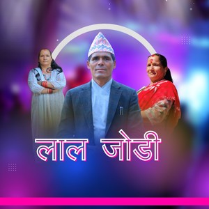LAL JODI
