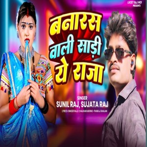 Banaras Wali Sadi a Raja