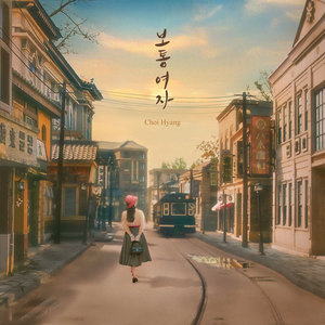 보통여자 (A Ordinary Woman) (普通女人) (MR)