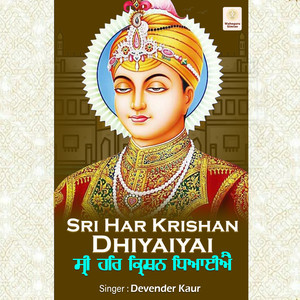 Shri Har Krishan Dhiyaiyai