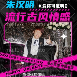 山水名城 (伴奏)