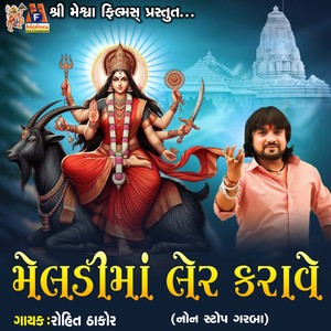 Meldi Maa Ler Karave Nonstop Garba