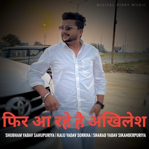 Phir Aa Rahe Hai Akhilesh