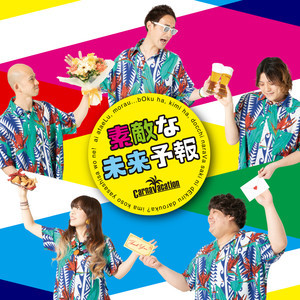 Fantastic Future Forecast