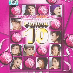 2006超级女声成都唱区×10强