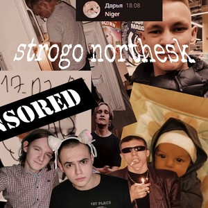 строго northesk (Explicit)