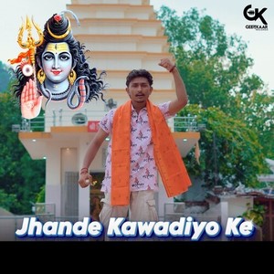 Jhande Kawadiyo Ke