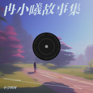 照顾好自己-完整版