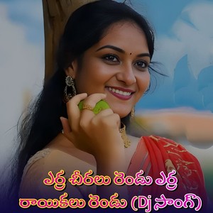 Erra Cheeralu Rendu Erra Raikalu Rendu (Dj Song)
