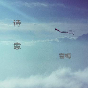 生命里的每一天