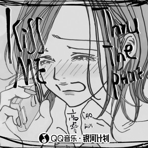 Kiss Me Thru The Phone