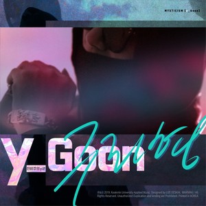 미쳤나봐 (Feat. 허공) (大概疯了吧)