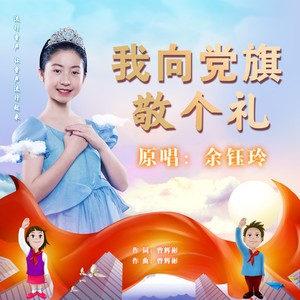 青春起跑 (个人版)