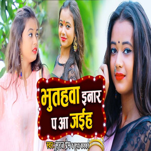 Bhoothawa Inaar Pa Aa jayiha