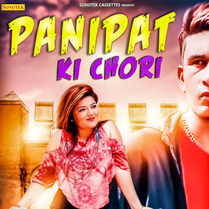 Panipat Ki Chori - Single