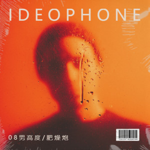 IDEOPHONE