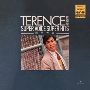 顺流逆流 (Single Version)