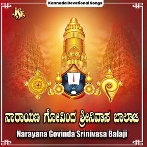 Narayana Govinda Srinivasa Balaji