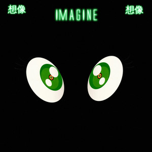 Imagine (feat. E'Zi)