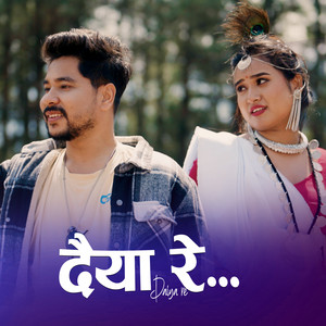 RK Tharu - Daiya Re Daiya