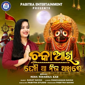 Chaka Akhi Dekhi Aa Nija Akhire