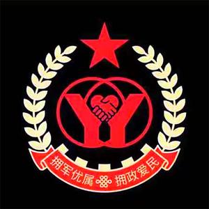 爱我人民爱我军