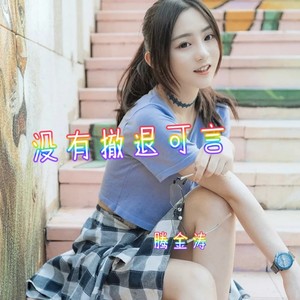 全英文音乐蹦迪神曲电音