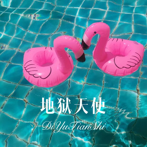 这是朕的江山 (Remix)