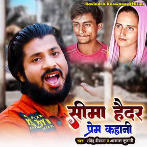 Seema Haidar Premkahani