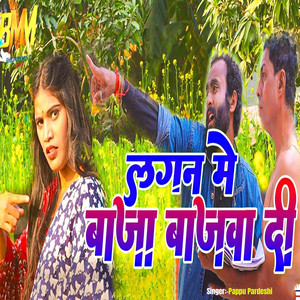 Lagan Me Baja Bajwa Di