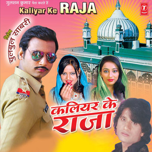 Main Saabir Ji Ki Diwani