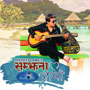 Samjhana Aayo (Sathi)