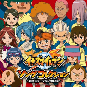 リーヨ～青春のイナズマイレブン～ (Riyo~青春的闪电十一人~)