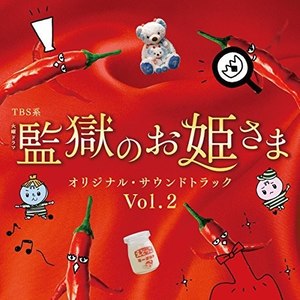 朝ごはんの歌 (早饭之歌) (江戸っ子ヨーグルトver.)
