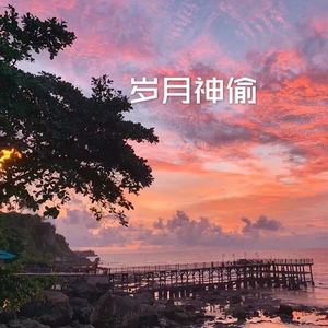 天下 (Remix)