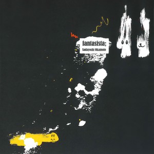 He Said He Said～論語学而第一～