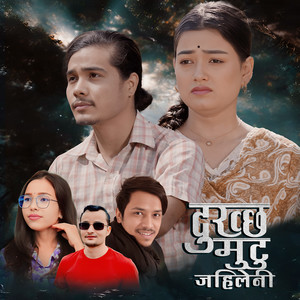 Dukhchha Mutu jaile Pani