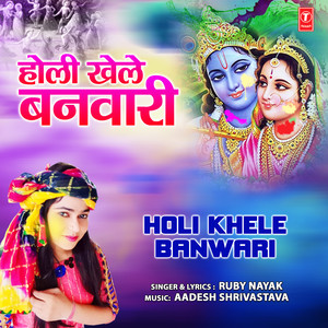 Holi Khele Banwari