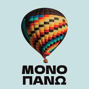 Mono Panw (Explicit)