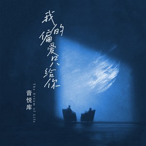 余生皆甜封面