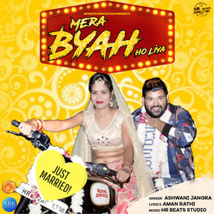 Mera Byah Ho Liya - Single