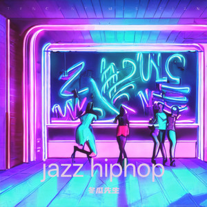 酒馆 jazz hiphop