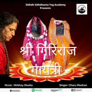 Shri Giriraj Gayatri(feat. Charu Moohan) (Explicit)