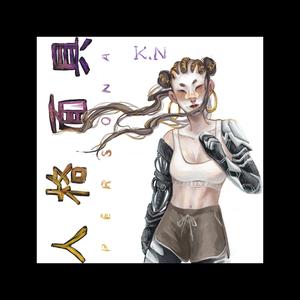 芭蕾舞 (Prod by RedRumMusic)